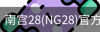 NG28
